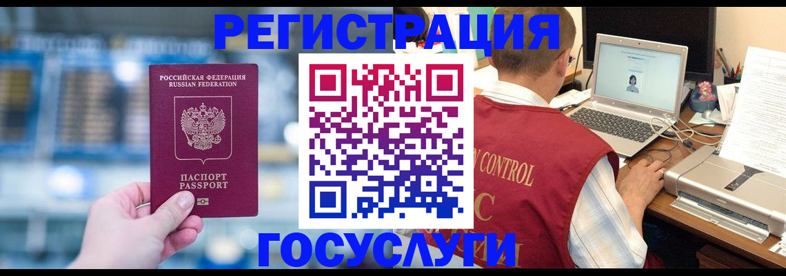 прописка ребенка в Поворино