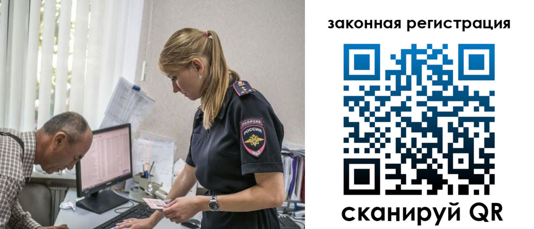 прописка 2025 в Поворино