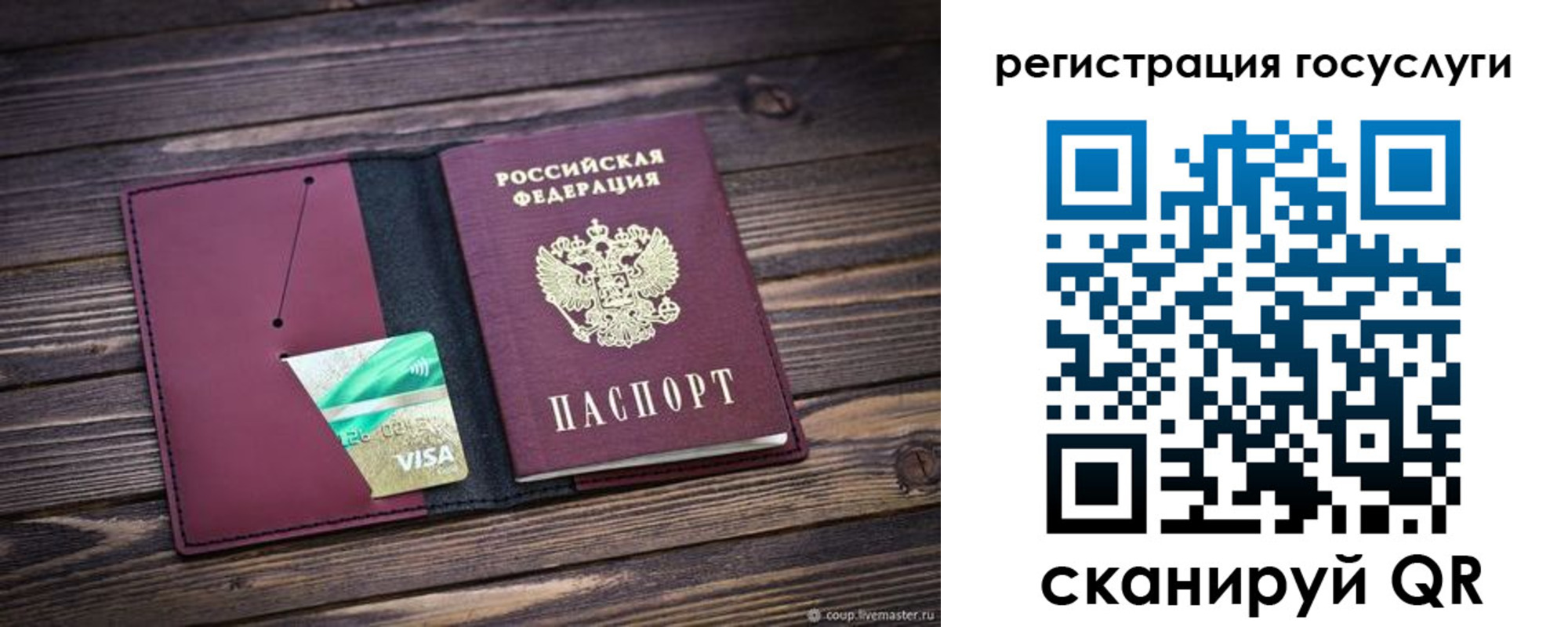 временная регистрация адрес в Поворино