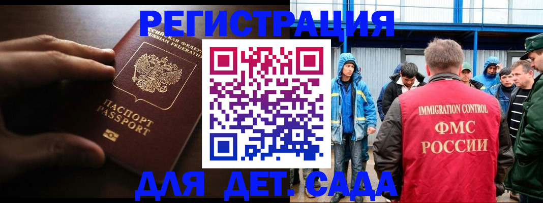 регистрация для школы в Поворино