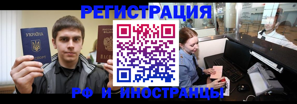 временная регистрация гарантия в Поворино