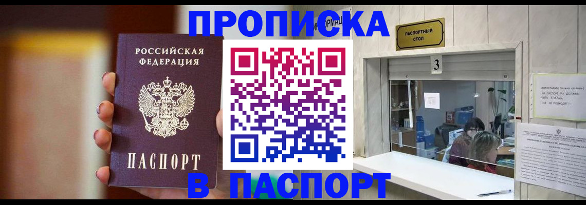 временная регистрация надежно в Поворино