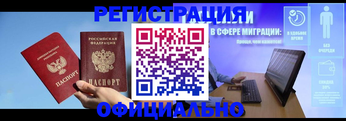 прописка для кредита в Поворино