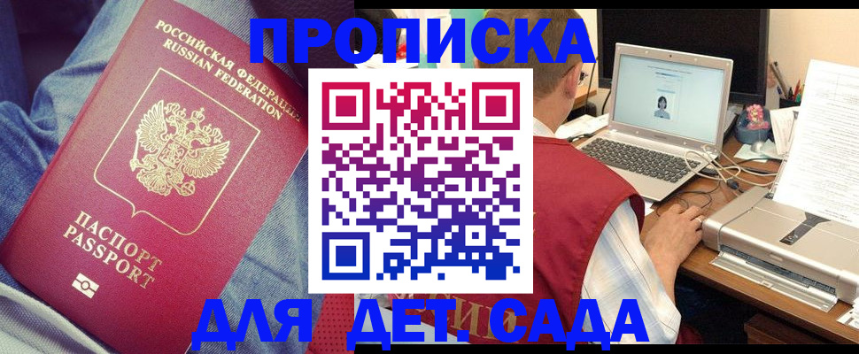 временная регистрация законно в Поворино