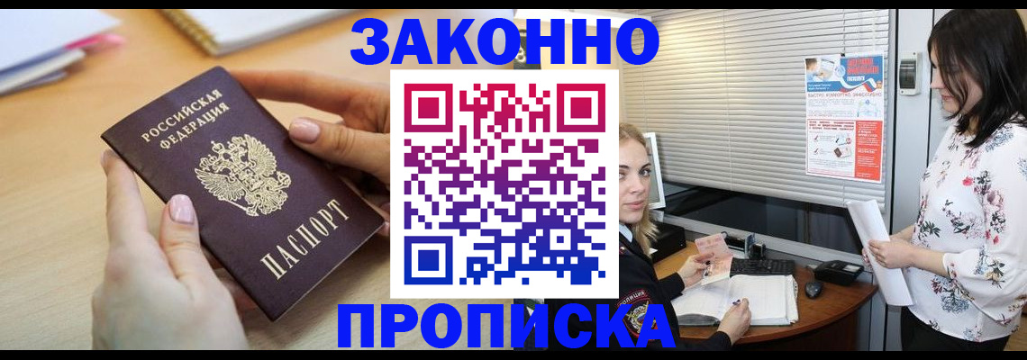 временная регистрация гарантия в Поворино