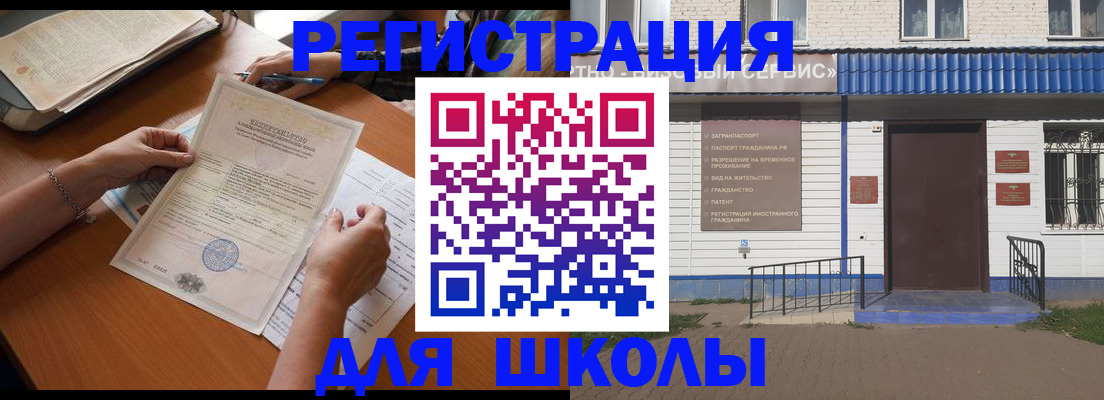 прописка для кредита в Поворино